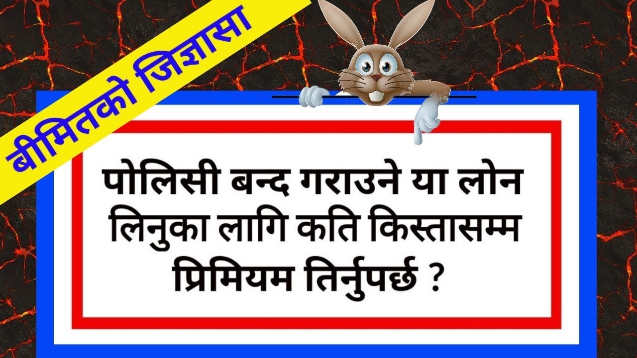 Why the large number of insurance policies surrenders increased in Nepal